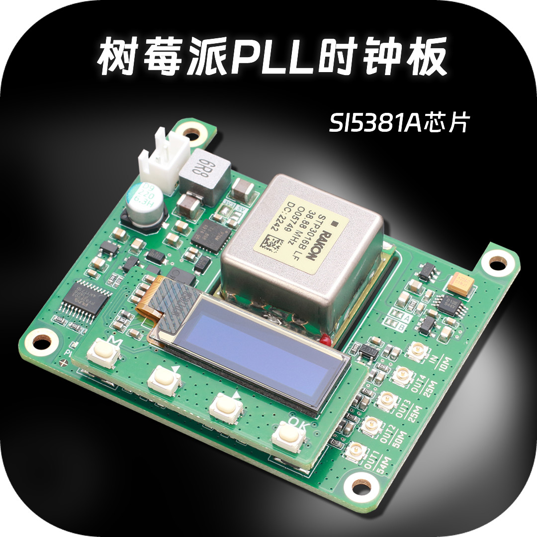 Dac Board - OCXO Clock Board For Raspberry Pi